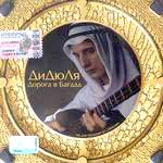 Buy CD!